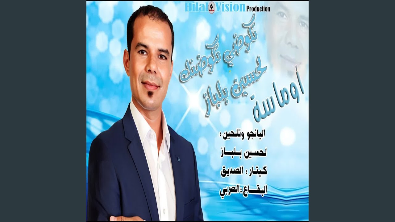 OUMASST- TAGOUDI