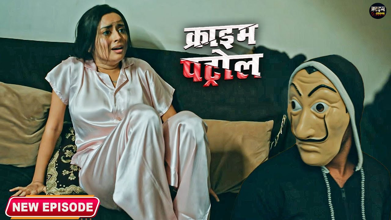 क्रूरम पागल | मास्क वाला दरिंदा | दर्दनाक नया डरावना केस | Crime Patrol | Horror New Episode