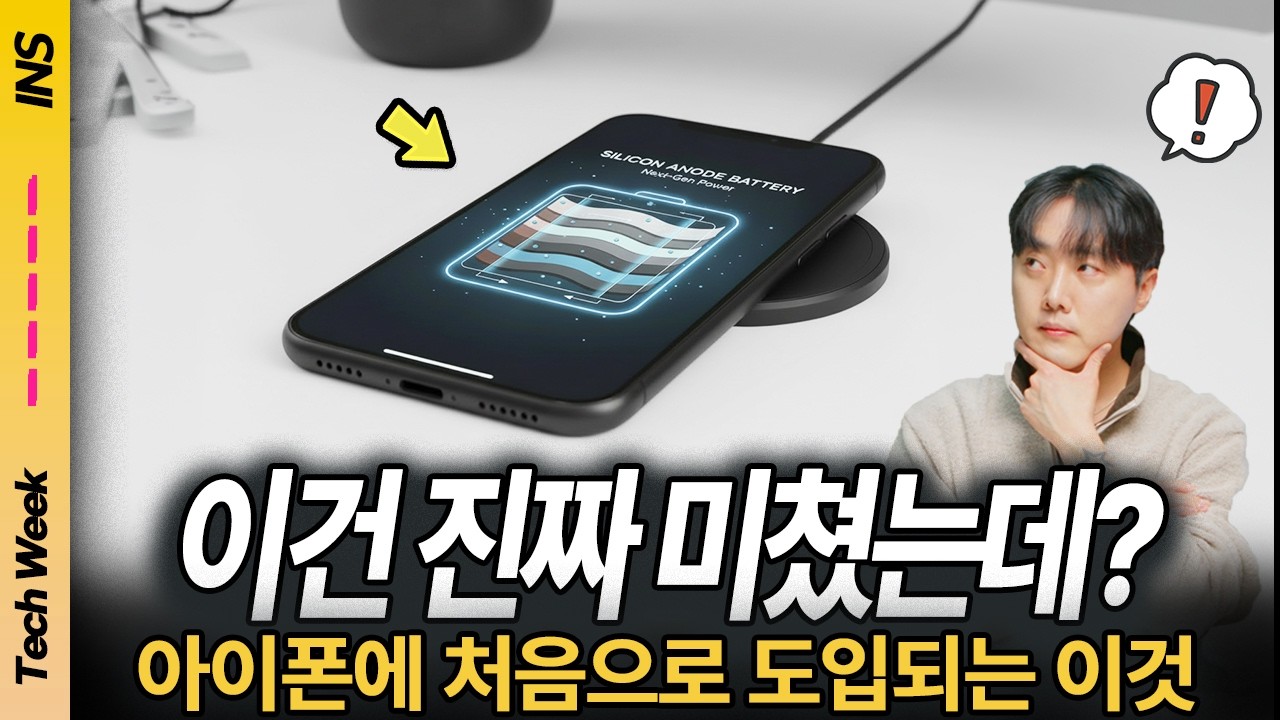 아이폰 18 새로운 한국 가격은?! 배터리·시리·아이폰 폴드까지