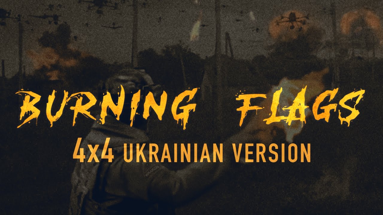 Ginger Snap5 - Burning Flags (4x4 Ukrainian version with lyrics)