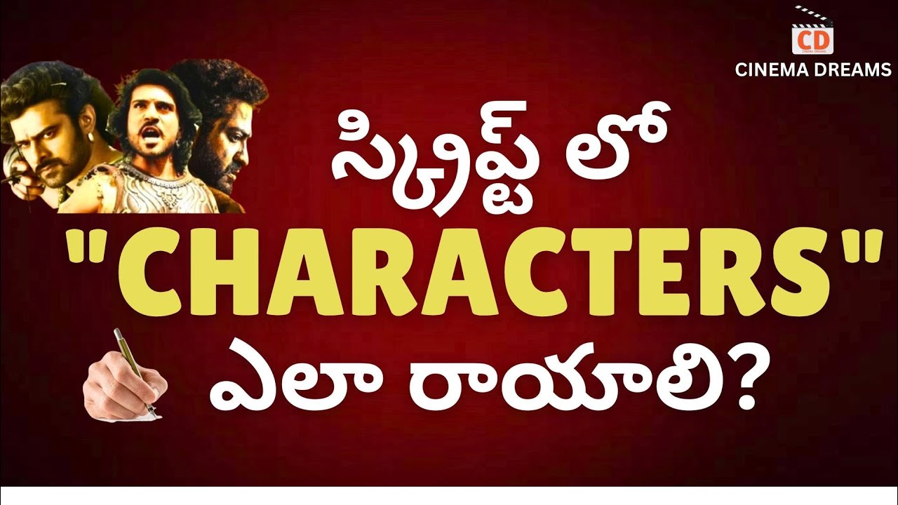 CHARACTERISATION Explained in telugu - Film script writing