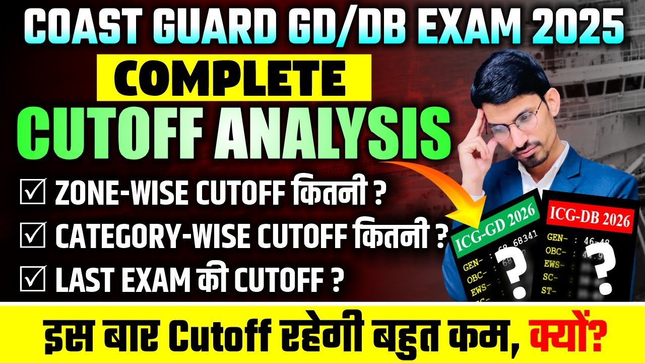 ICG GD & DB Cut Off 2025 | ICG Safe Score for Written Exam | ICG Previous Year Cutoff | ICG Cutoff