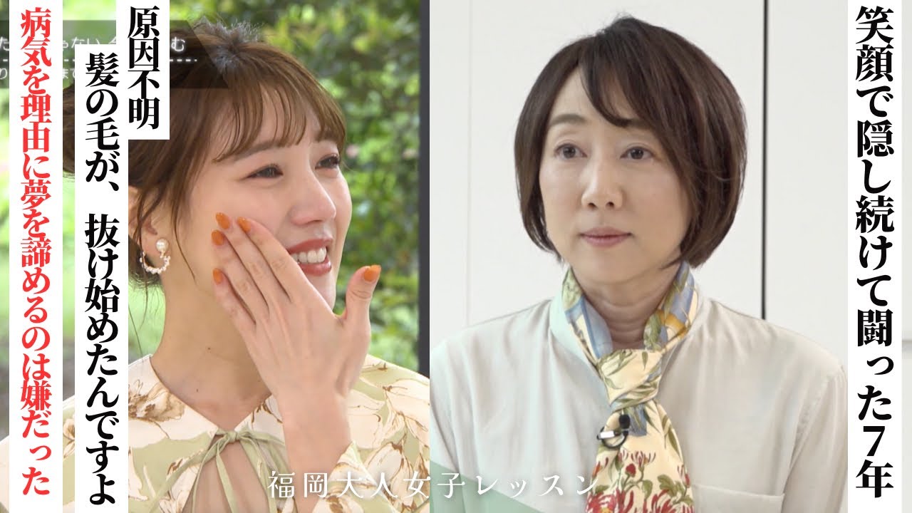 【衝撃】笑顔の裏には、誰にも話してない過去があった。リポーター・黒田りさの今までとこれから。【教えて！キラキラさん～福岡大人女子レッスン～】