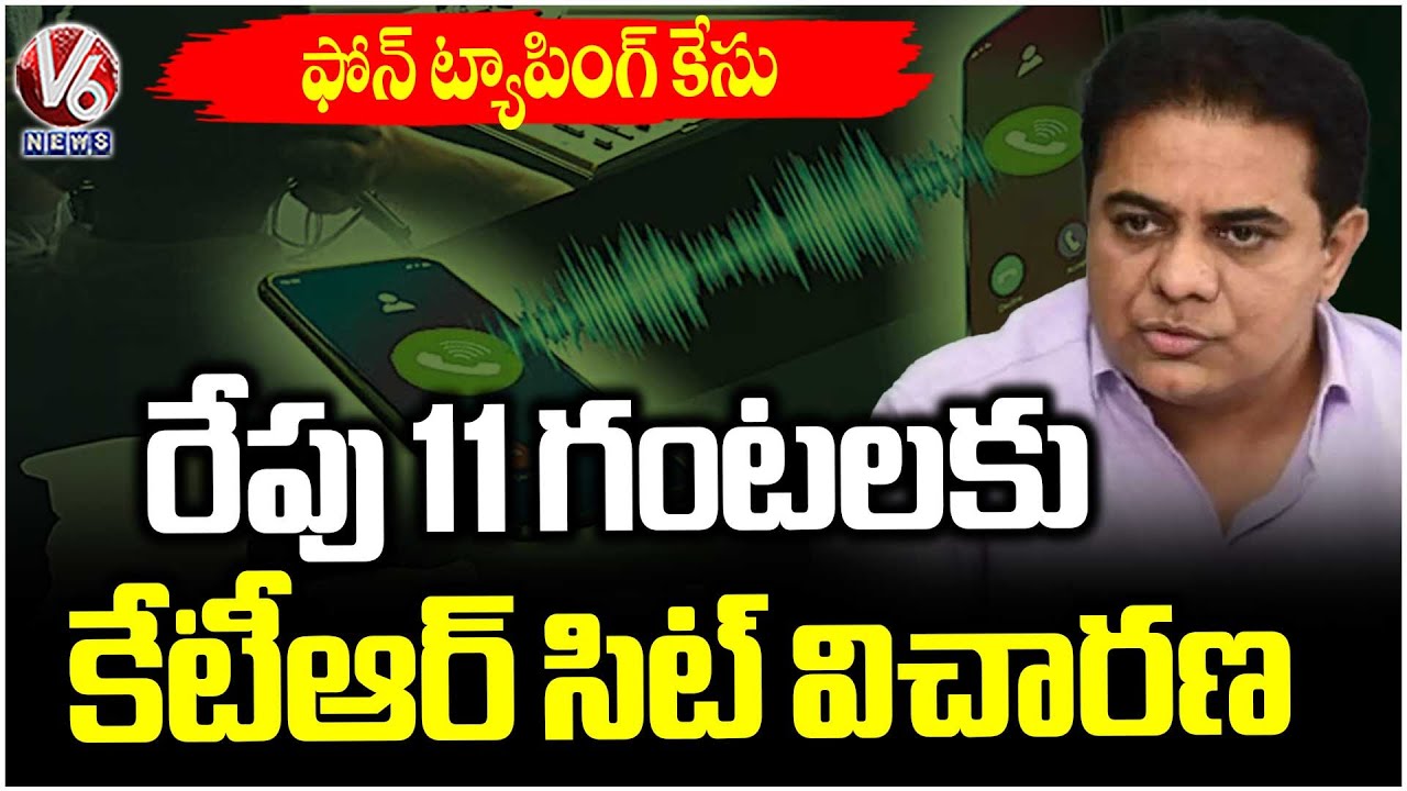 SIT Issues Notice To KTR Asking To Appear Tomorrow In Phone Tapping Case  | V6 News