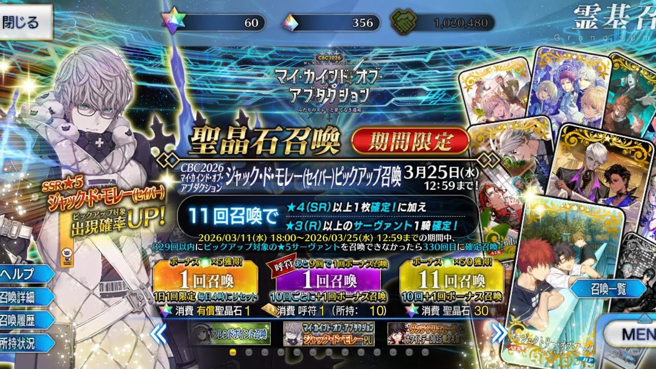FGO JP - Internet problem resolve and finally able to roll what I got for Chaldea Boys 
