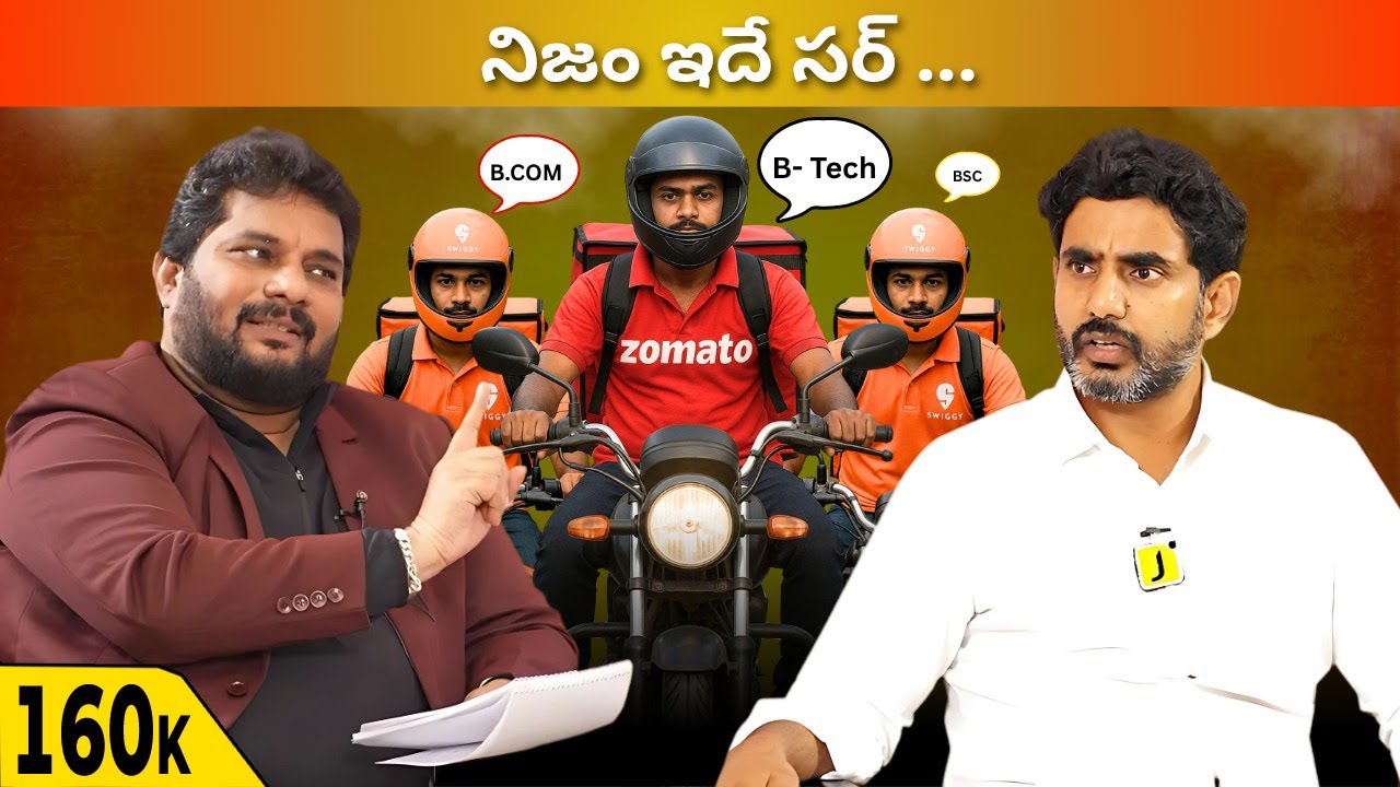 LOKESH గారు… B.Tech చదివిన యువత ఫుడ్ డెలివరీ చేస్తోంది!Research on GD Goenka University