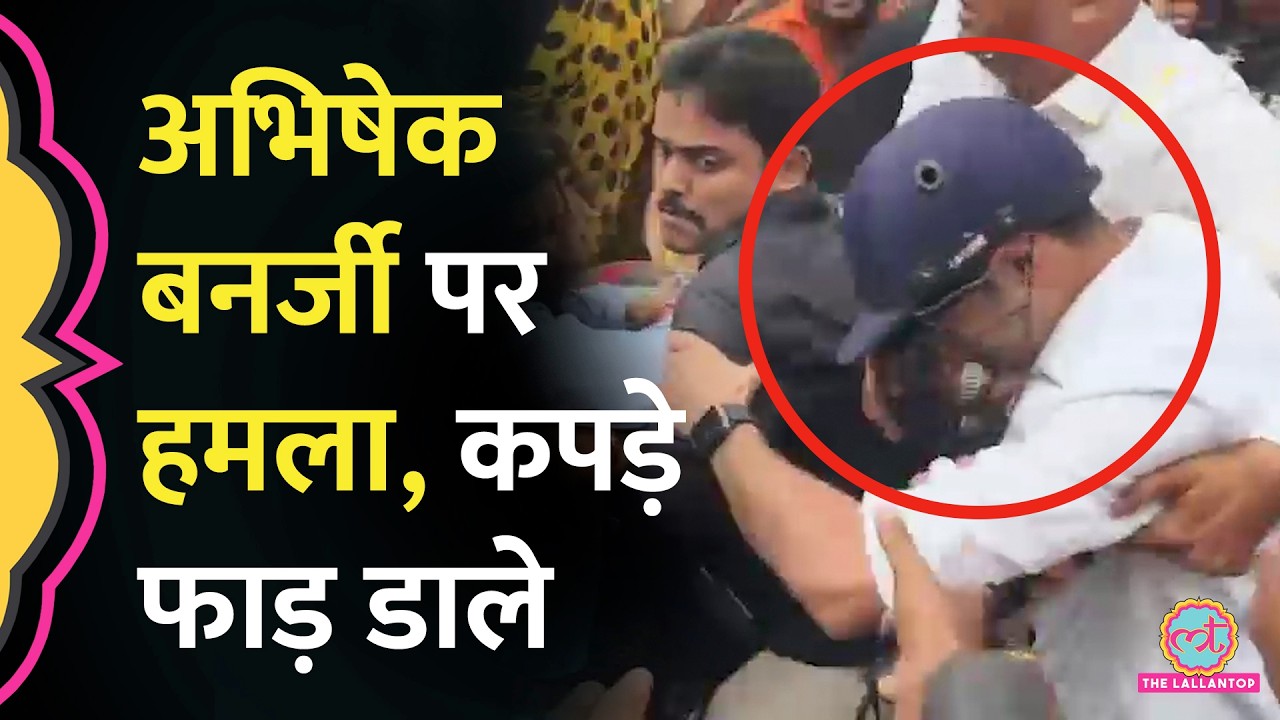 TMC MP Abhishek Banerjee पर Sonarpur में हमला, Post Poll Violence के पीड़ित परिवारों से मिलने गए थे