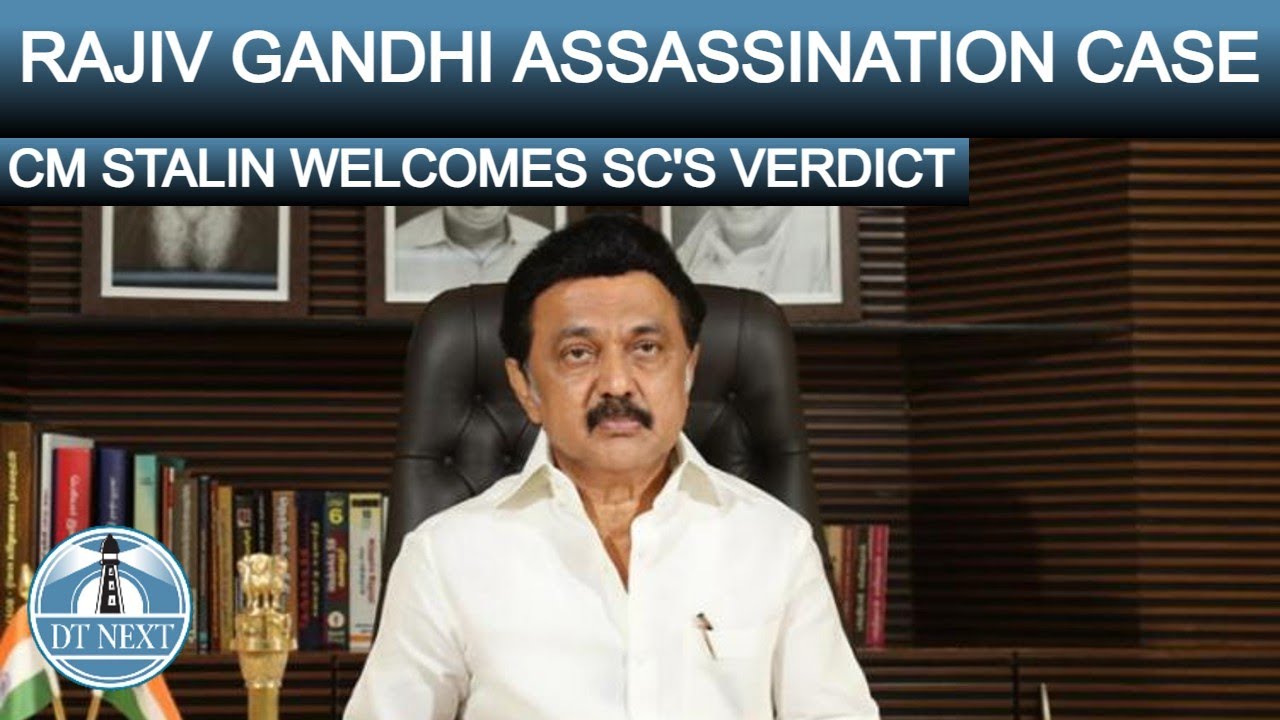 CHIEF MINISTER STALIN WELCOMES SC'S VERDICT | DT NEXT
