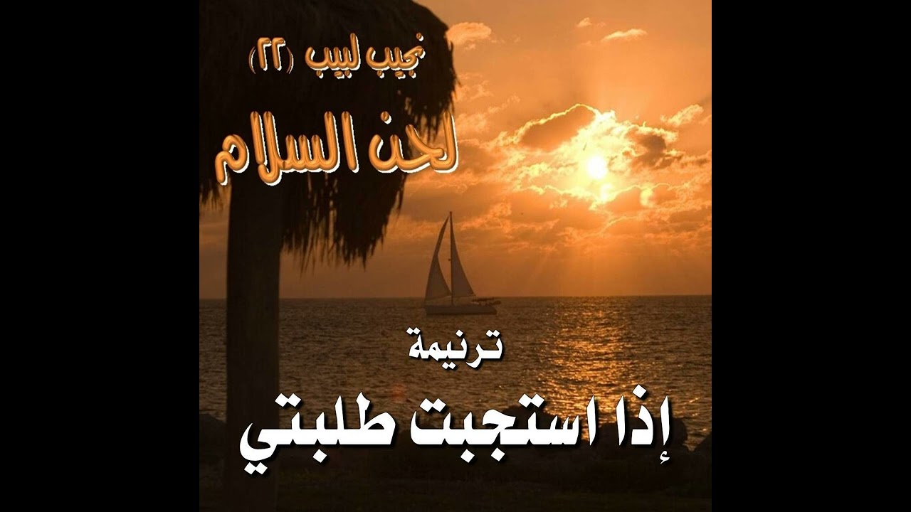ترنيمة 