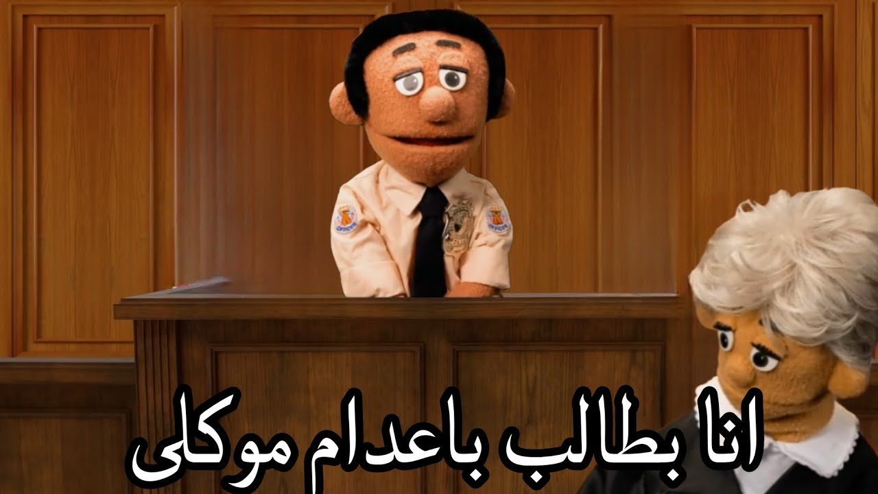 لما توكل محامى من دمياط