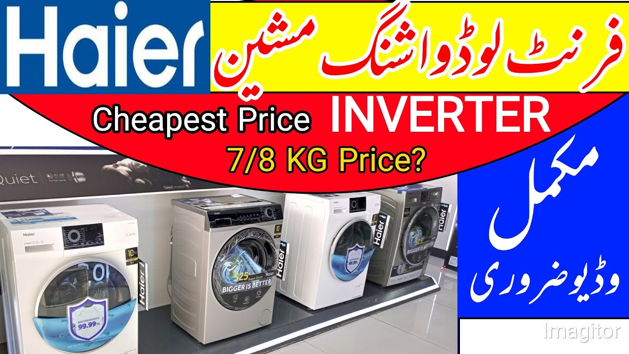 Haier Front Load Washing Machine Price || Front Load Washing Machine Price In Pakistan || Haier WM