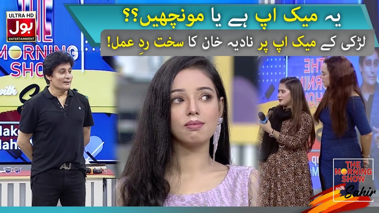 Makeup Hai Ya Muchein? | Nadia Hussain Compliment | The Morning Show With Sahir | BOL Entertainment