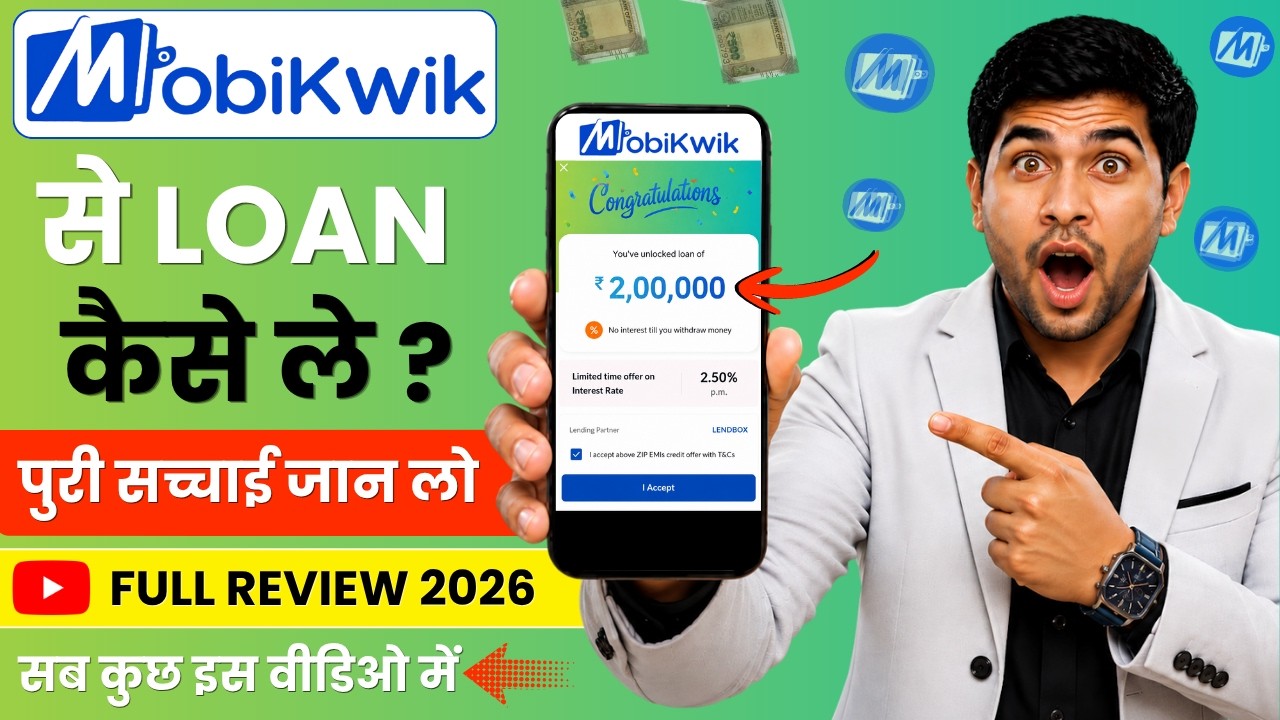 Mobikwik Loan Apply कैसे करें | फ़ास्ट अप्रूवल गाइड