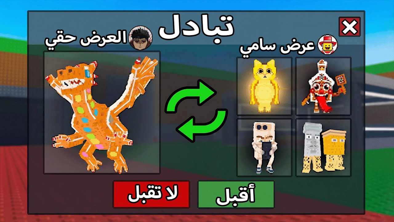 Я обменял свои секреты и получил Клубничный Фант 🤑 Roblox Steal a Brainrot