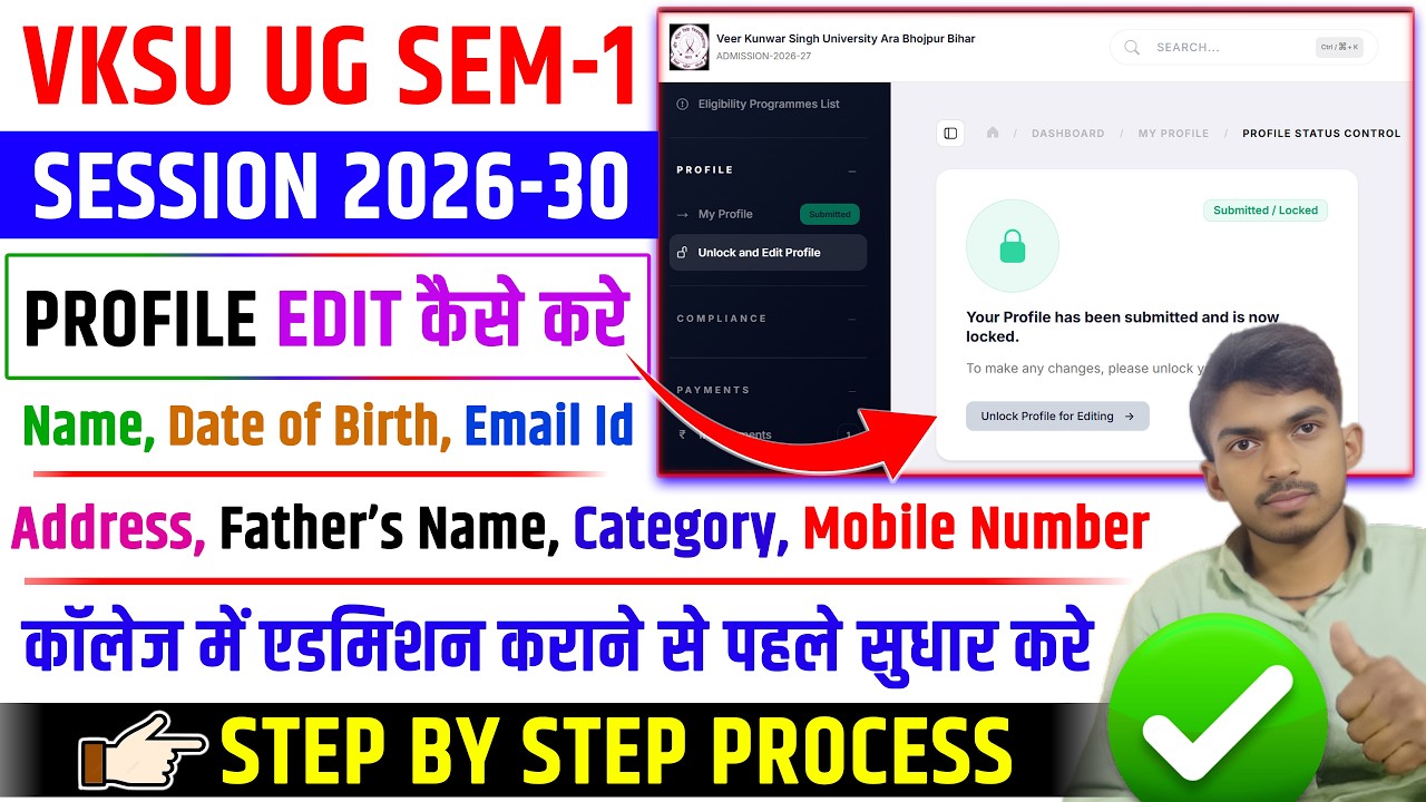 VKSU Admission 2026-30 Profile Edit Kaise Kare. VKSU First Merit List 2026 Kaise Check Kare.