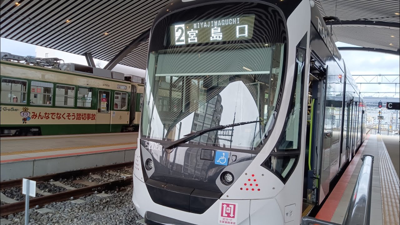 広島電鉄宮島線前面展望 広島駅→広電宮島口