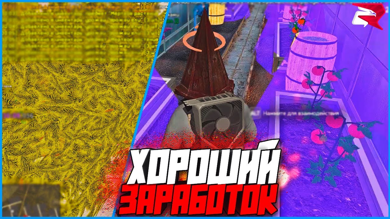 Что лучше для фарма - Теплица или Сад? Вы удивитесь! | #1184 | Родина RP