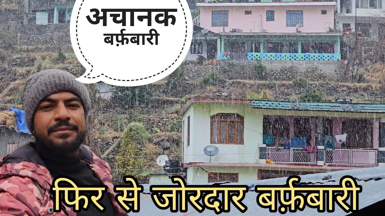 गाँव में फिर बर्फ़बारी || Snowfall In Uttarakhand || Uttarakhand wala explorer