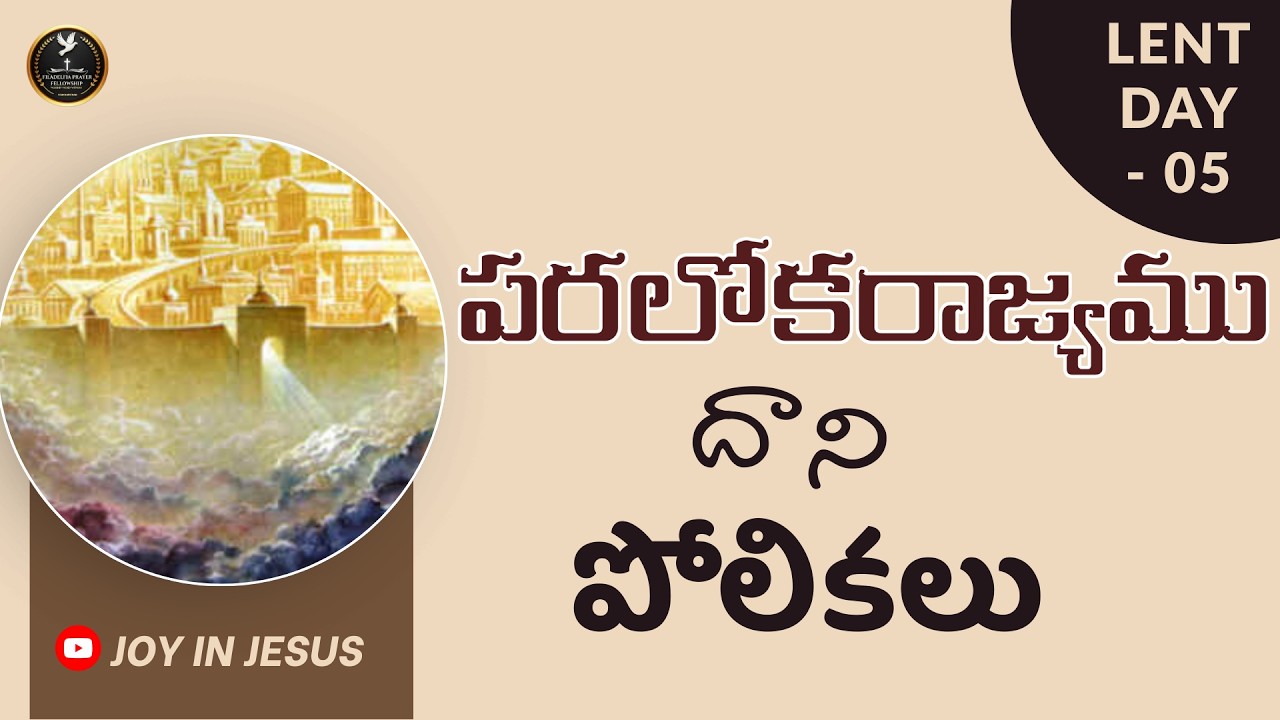 Lent day -5 Sermon // Pas. Raxana Anand // JOY IN JESUS // #live