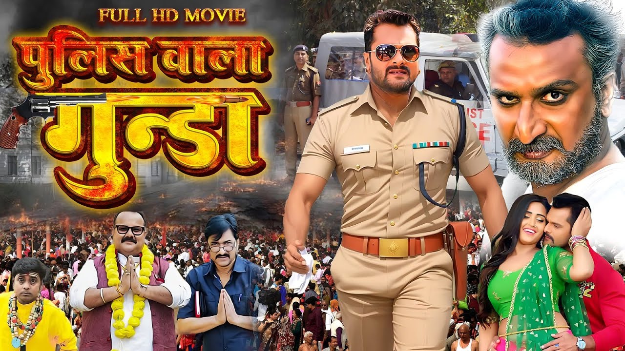 2025 में बड़ा भोजपुरी मूवी पवन सिंह खेसारी लाल यादव के जोड़ी फिर से नंबर 1 पर पहुंच गई  वायरल फिल्म