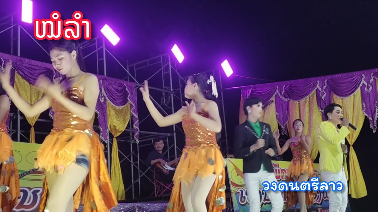 ບຸນວັດສີໂຄດຕະບູນ ບ້ານດົງບູນ, ມ.ໜອງບົກ || งานบุญวัดสรีโคตรบูณ หนองบก, คนเยอะมาก