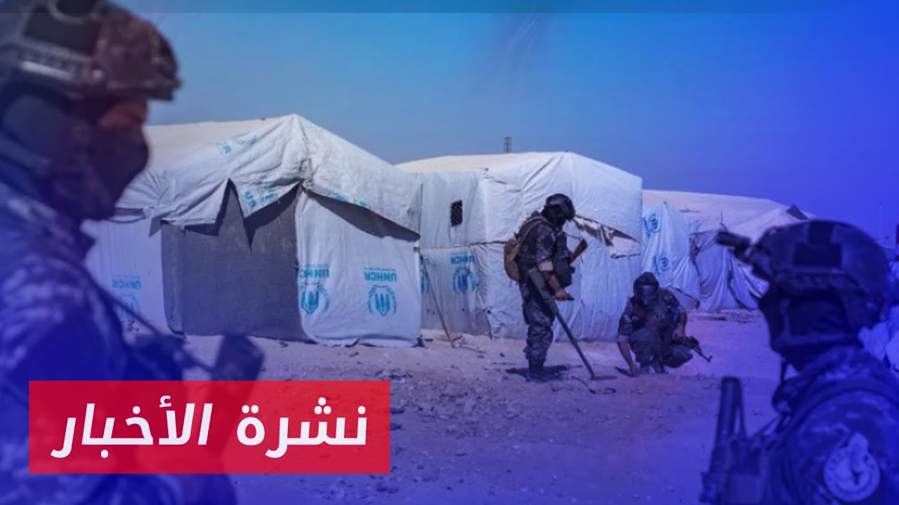 نشرة أخبار المنتصف 28 01 2024 وفيها: قسد تلوّح بملف مخيم الهول لضمان مواصلة حصولها على الدعم