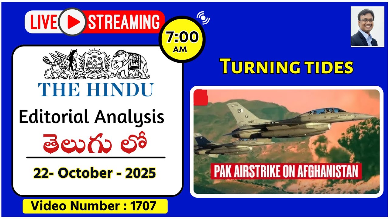 The Hindu Editorial Analysis in Telugu by Suresh Sir | 22nd October 2025 | Turning tides