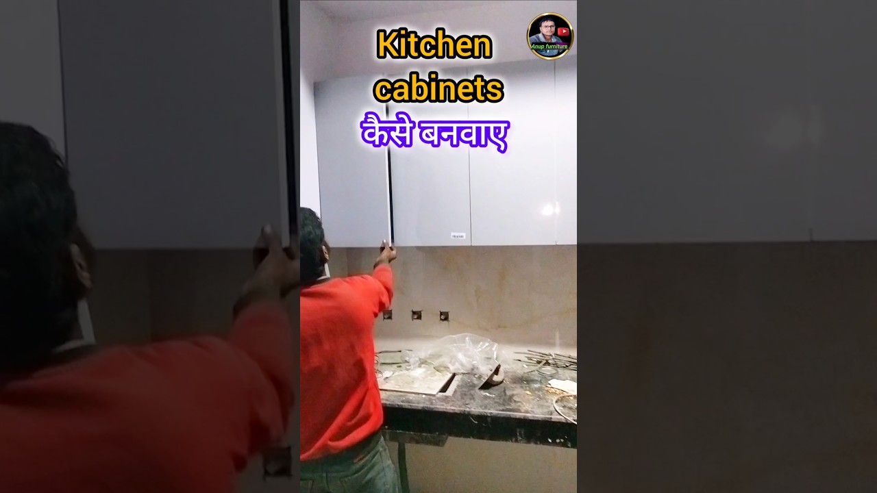 kitchen cabinets कैसे बनाएं 
