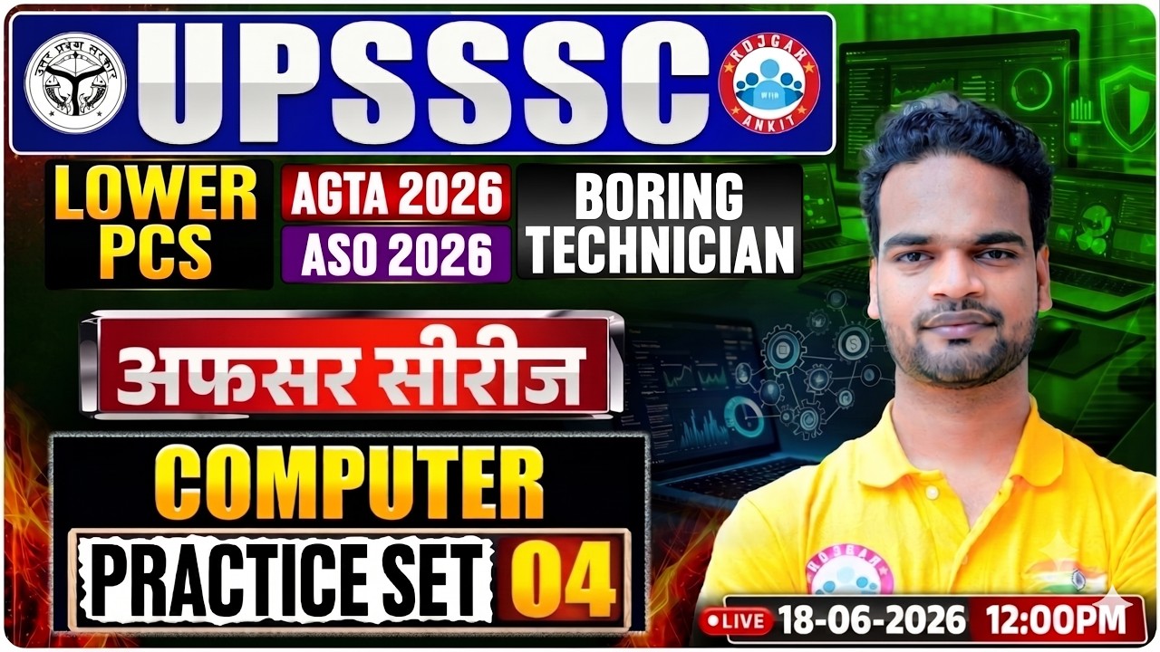 UPSSSC Computer Practice Set 04 | AGTA 2026 + ASO 2026 + Boring Technician + Lower PCS | Shivam Sir