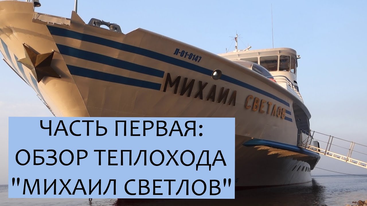 В КРУИЗ НА ТЕПЛОХОДЕ 