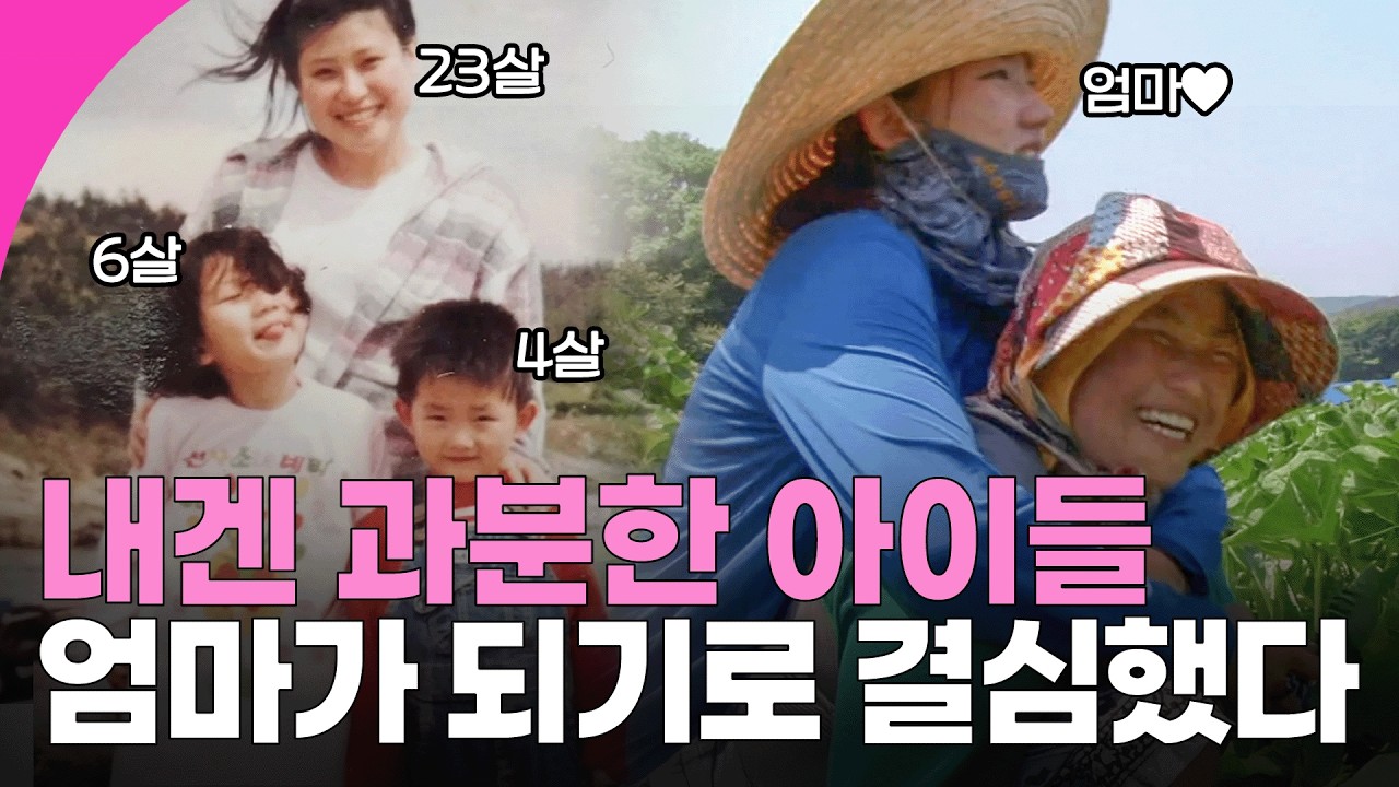 [인간극장] 