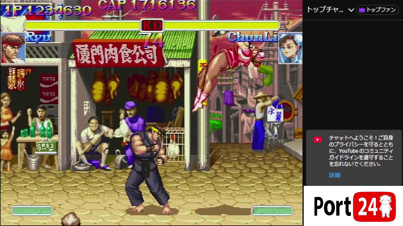 2026.1.31スーパーストリートファイターIIX野試合配信  【スパⅡX】【PORT24八事2号館】