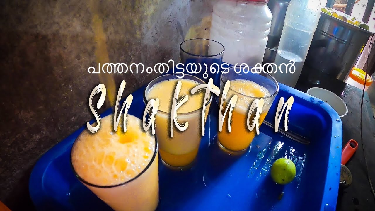 Vlog 05 | പത്തനംതിട്ടയുടെ ശക്തൻ | Payyanamon | Konni | Pathanamthitta |Natholis