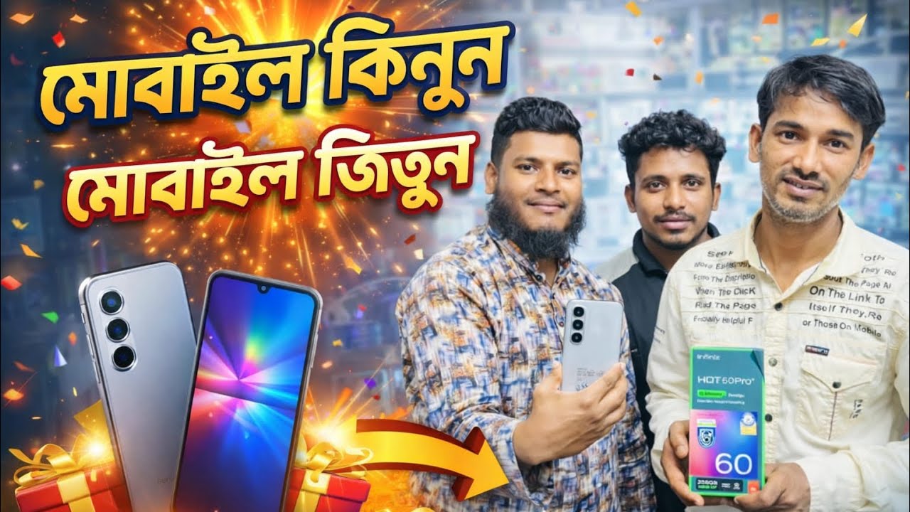ভোটার আইডি দিয়ে কিস্তিতে মোবাইল🔥📱Instant Mobile Loan😲 Mobile Price in Bangladesh 2025