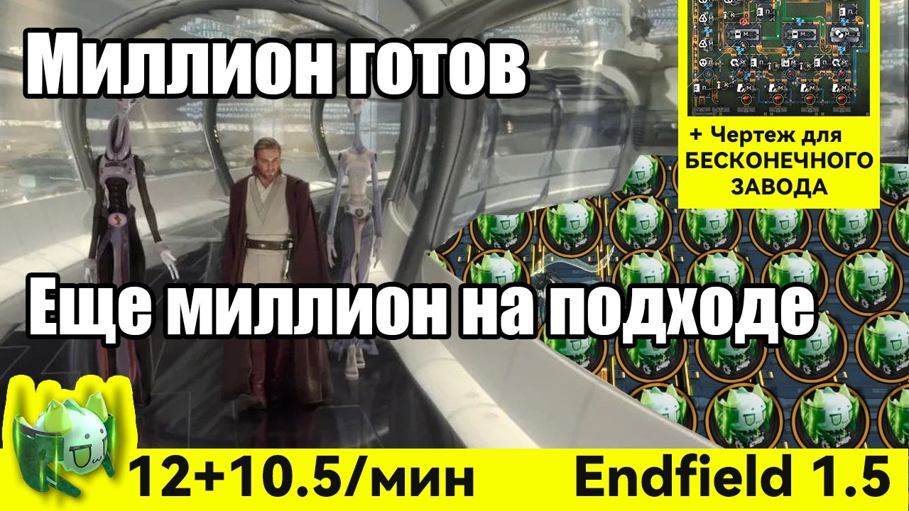 Самые ПРОСТЫЕ в установке ЧЕРТЕЖИ для поддержки АПК | Arknights Endfield &mdash; Модульный Минмакс