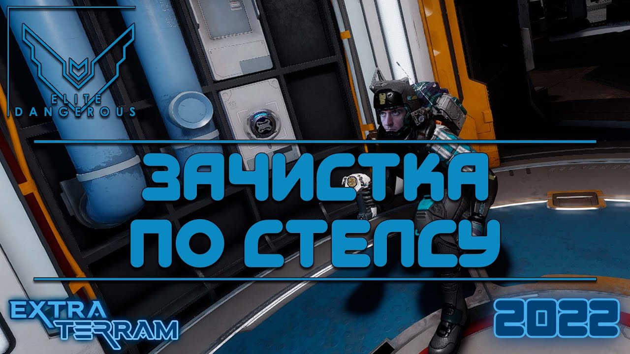 (2022) Elite Dangerous Odyssey /!\ Стелс Зачистка Поселения