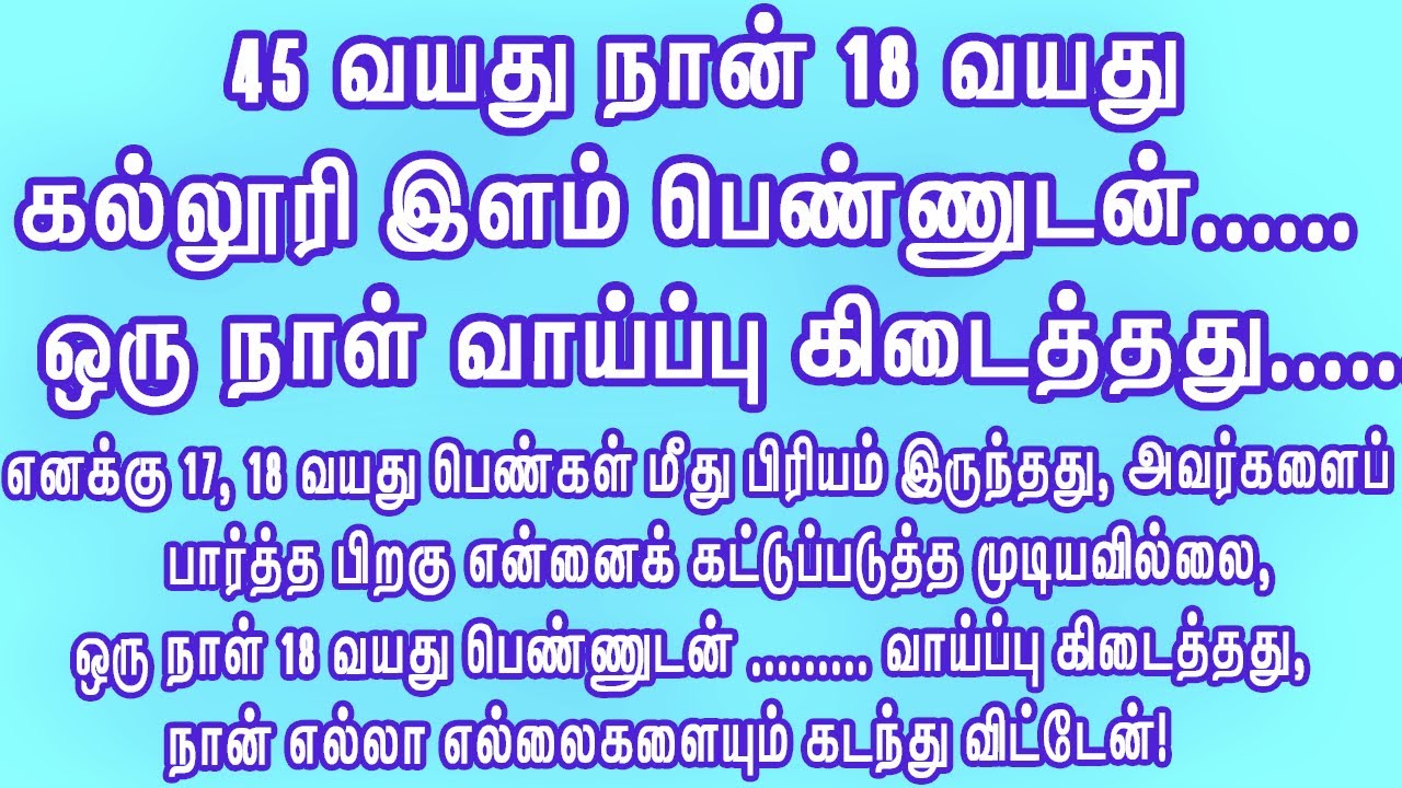 வலிக்குது வாட்ச்மேன் விட்டிடுங்க!! | புதிய உணர்ச்சிபூர்வமான கதை | ஊக்கமளிக்கும் கதை