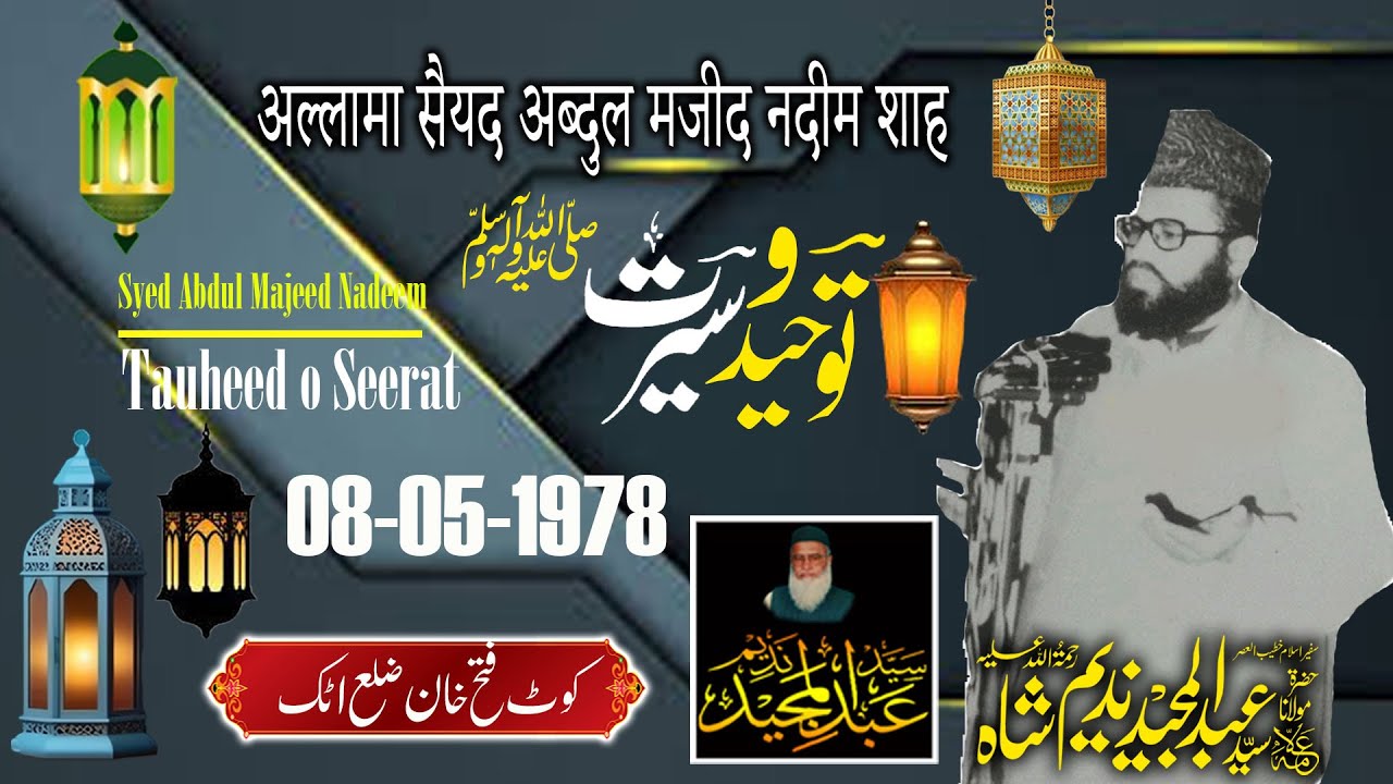 Syed Abdul Majeed Nadeem - Kot Fateh Khan Distt Attock - Tauheed O Seerat - 08-05-1978