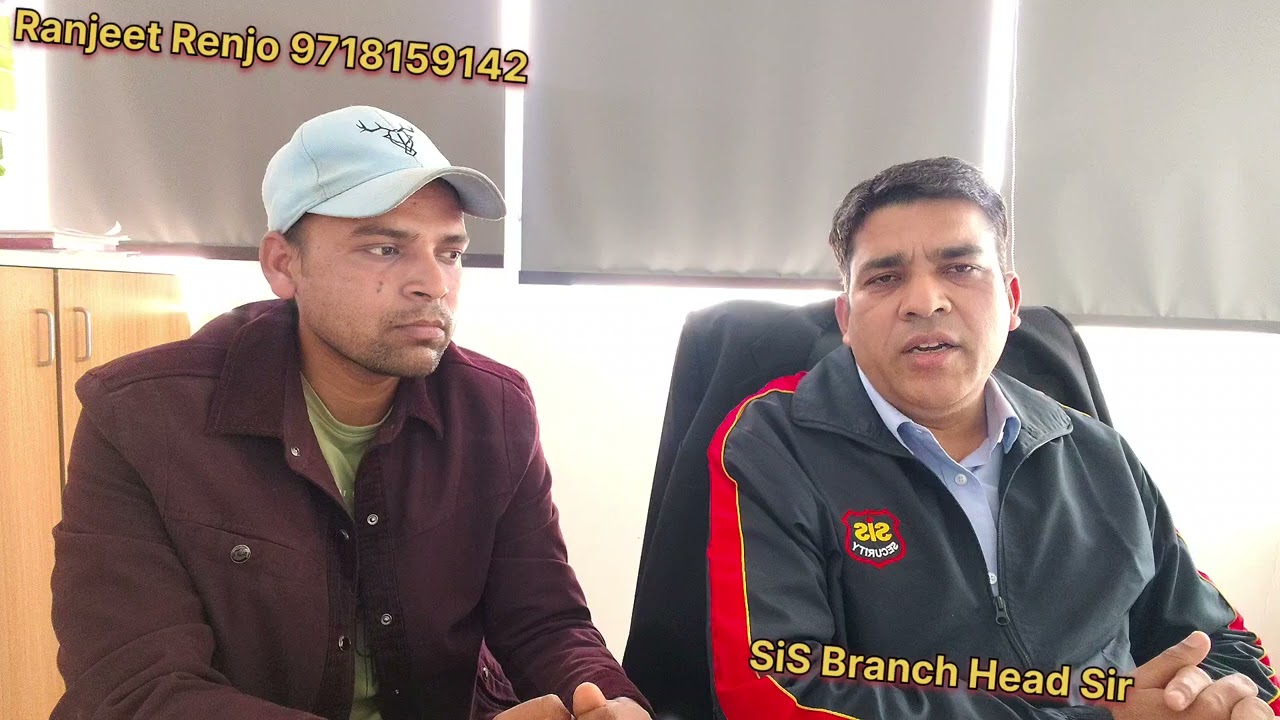 SiS Security  Branch Head Sir गार्ड के ब्रांच और ट्रेनिंग सेंटर में ज्वाइनिंग क्या अंतर होता है 