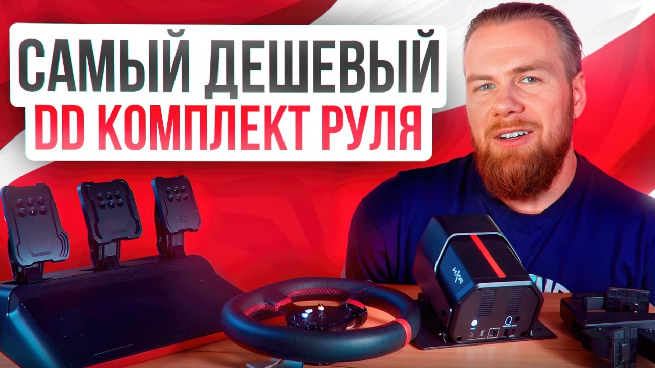 САМЫЙ ДЕШЕВЫЙ DD БАНДЛ - PXN V10 PRO