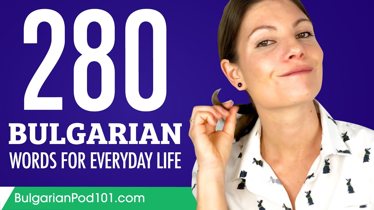280 Bulgarian Words for Everyday Life - Basic Vocabulary #14
