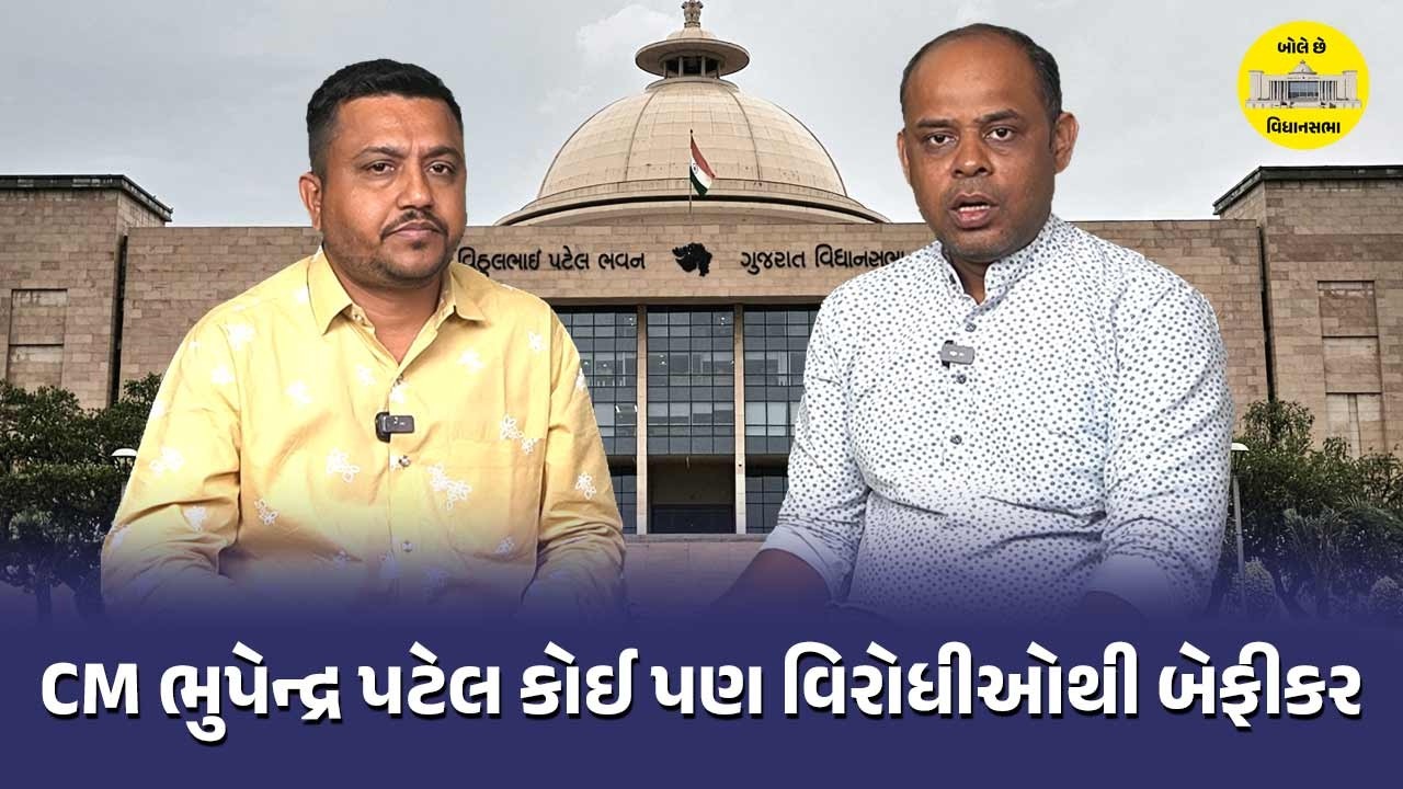 આ MLA ગૃહમાં આવે છે કિપેડ વાળો જુનો મોબાઈલ લઈને, પણ કેમ? | Bole Che Vidhansabha