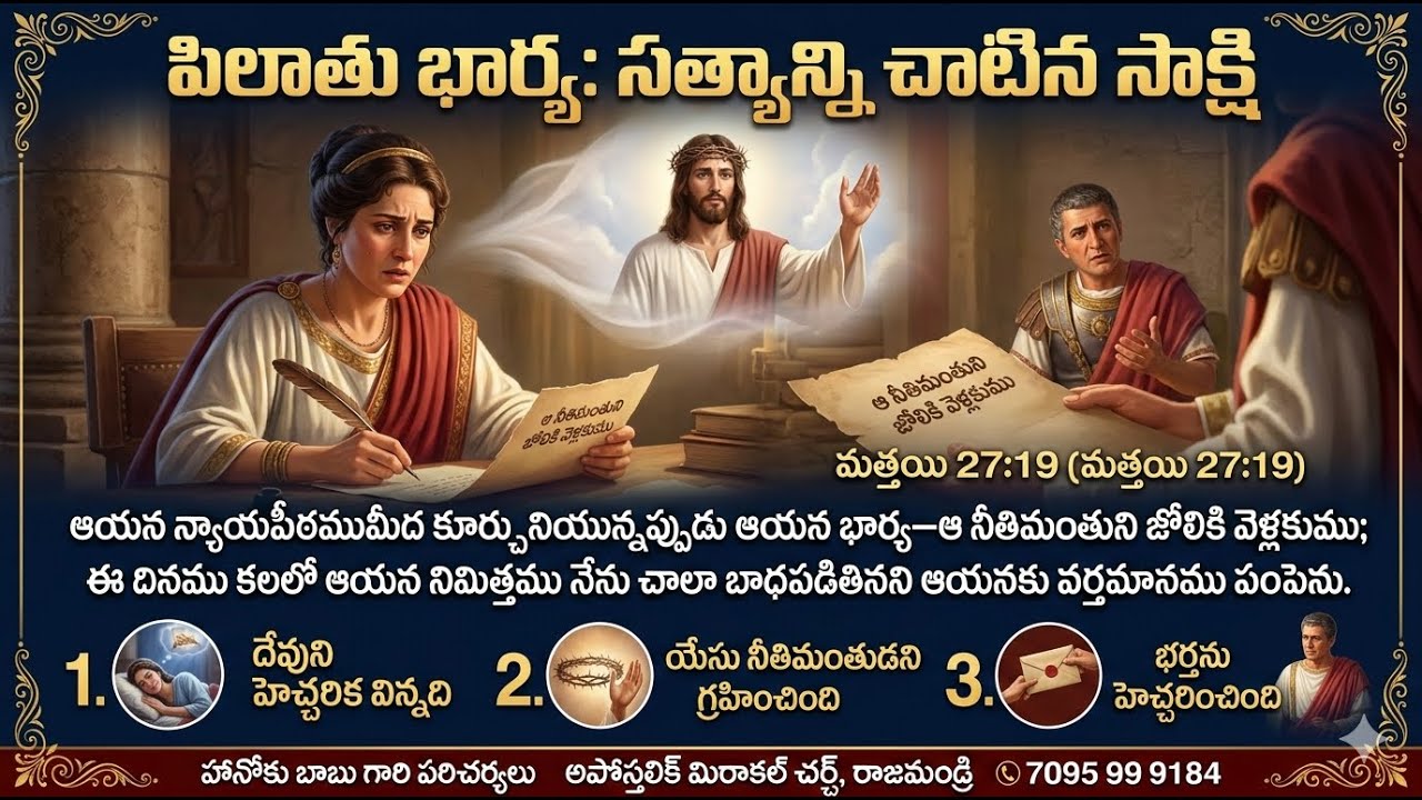 సిలువ ధ్యాన కూడికలు || 13వ రోజు || APOSTOLIC MIRACLE CHURCH ⛪️  || PASTOR HANOKU BABU || RJY