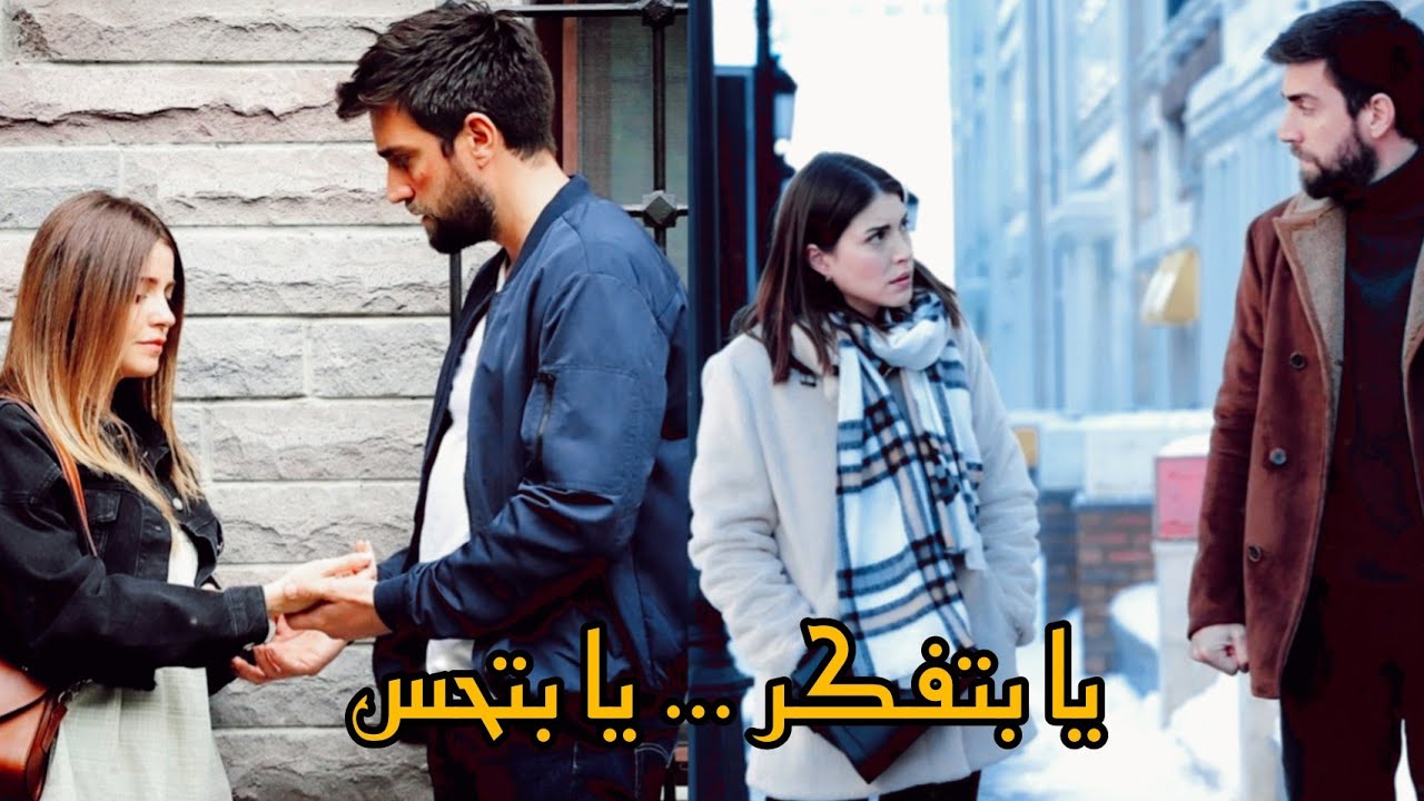 يا بتفكر يا بتحس || زهرة & سردار & جيرين || شيرين 💚☹ teşkilat