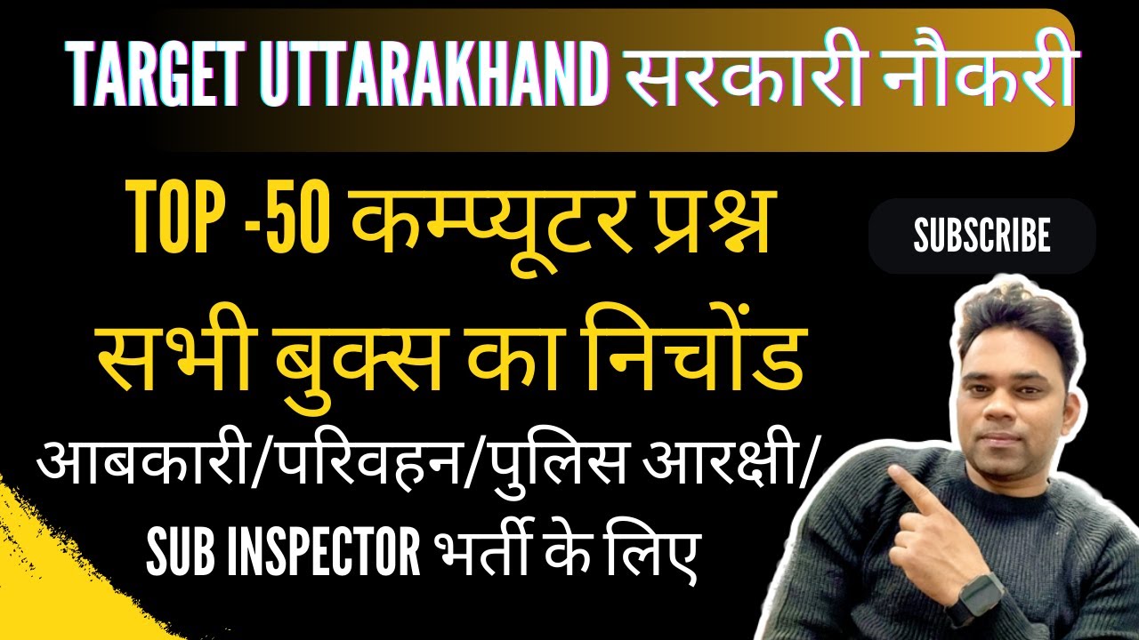 UTTARAKHAND ABKARI/PARIVAHAN BHARTI-UKSSSC EXAM,COMPUTER QUESTION IN HINDI COMPUTER PYQ#computer #uk