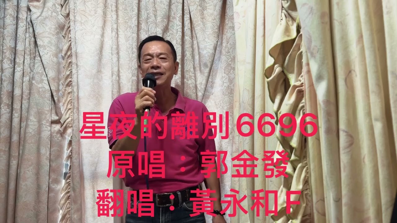 星夜的離別