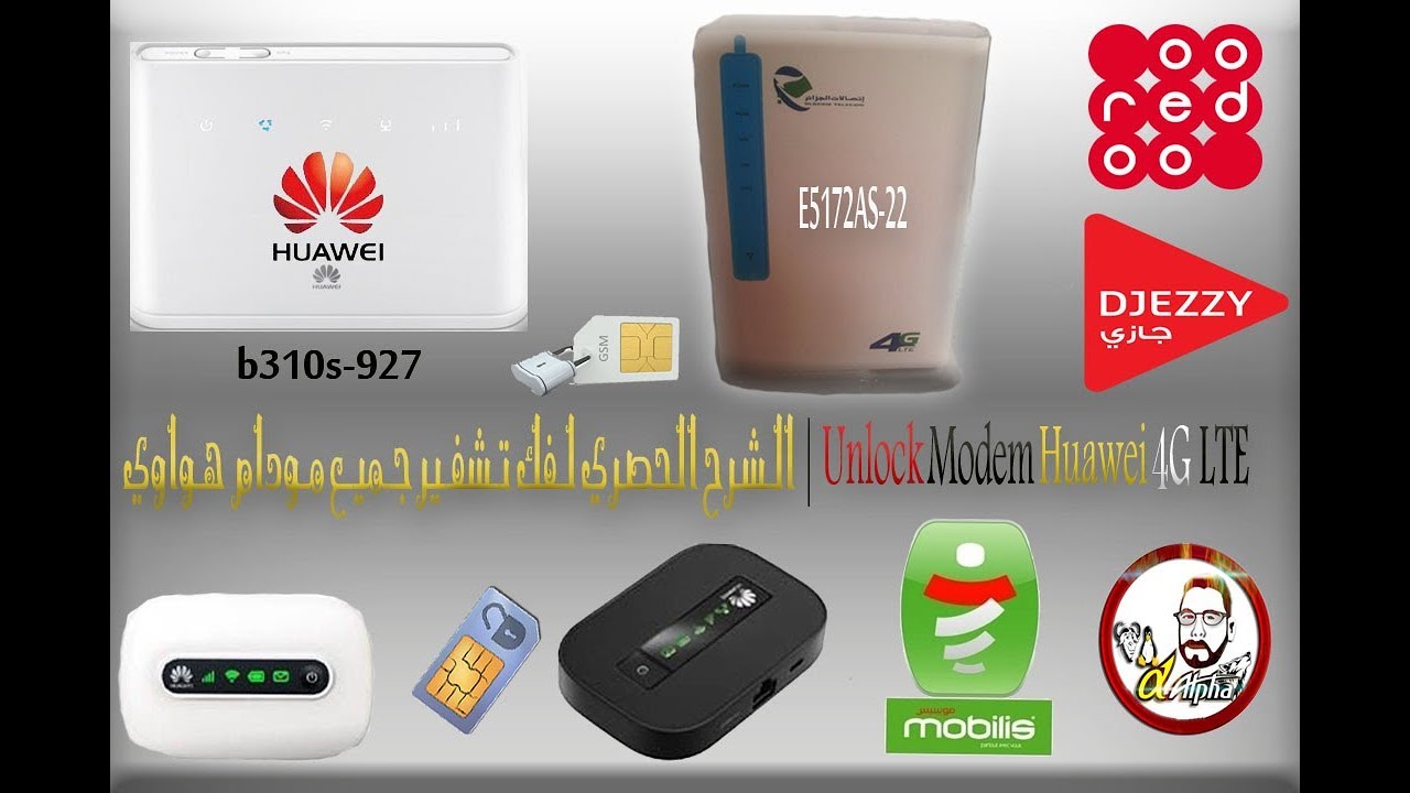 الــشـرح الـحصـري لــفك تــشفــير جــميــع مــودام هــواوي | Unlock Modem Huawei 4G LTE