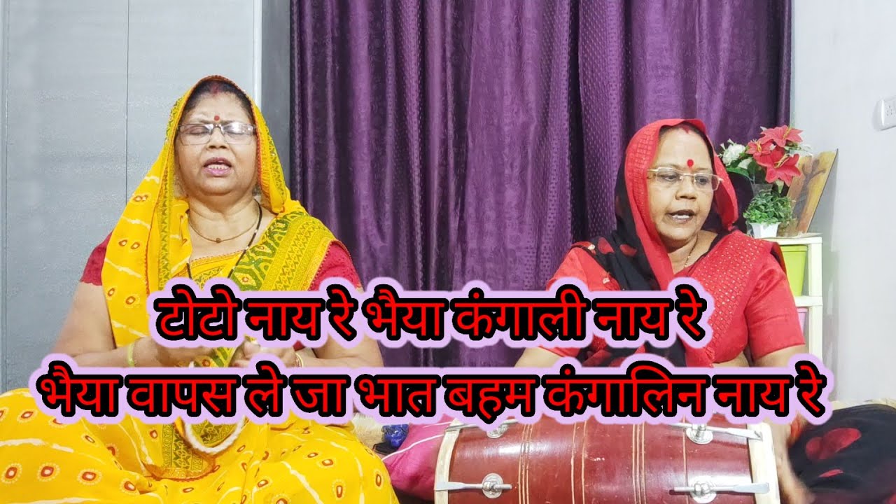 🌹भैया मैं अफसर की नार भात संभल  के लाइयो रे🌹 बहन कितनी नाराज है😏 सुंदर भात गीत  @geetbahar9966