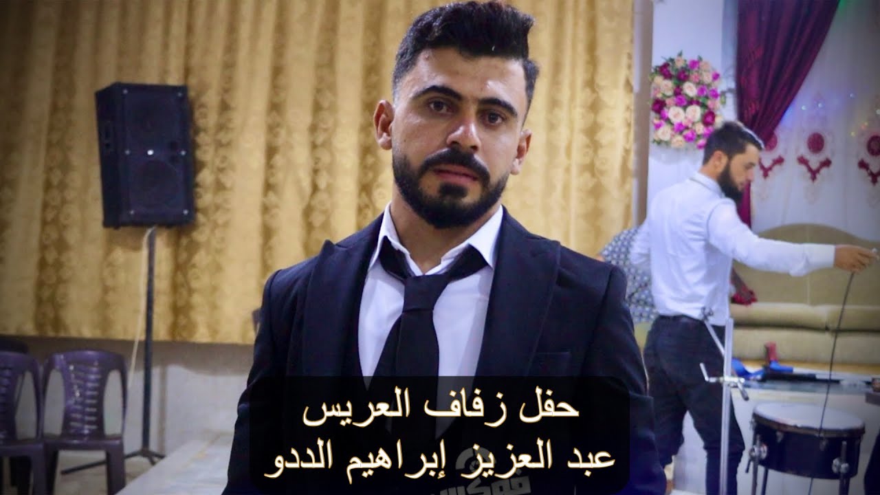 حفل زفاف العريس عبد العزيز إبراهيم الددو - المنشد حسام الدين عيساوي