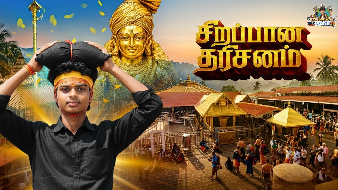 Sabarimala Yatra 2025 | Ayyappa Swamy Darshan 🙏 | Tamil Travel Vlog | EP4 @ExplorewithDelish 